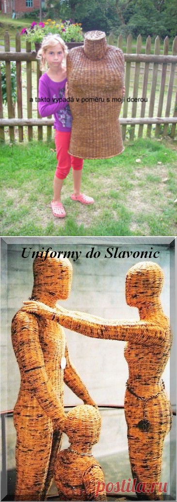 Плетеный МАНЕКЕН !!!!!