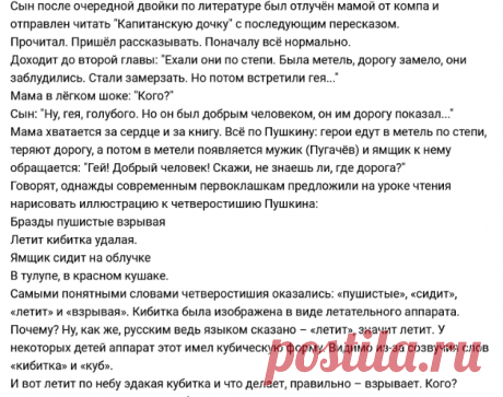 обзор произведений Пушкина