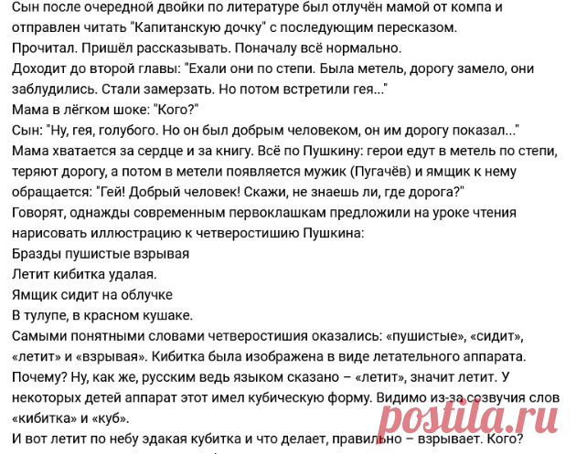обзор произведений Пушкина
