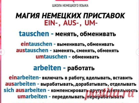 Немецкий язык (@deutschonline) • Instagram photos and videos