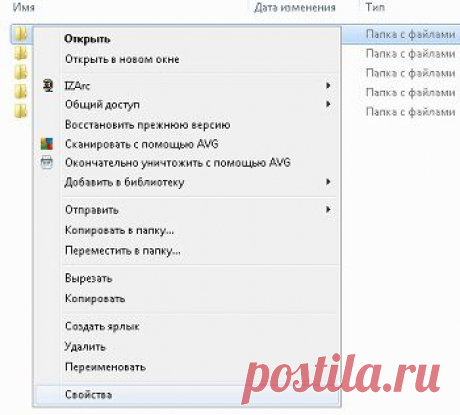 В некоторых случаях бывает необходимым спрятать от посторонних глаз некоторые папки с файлами или документами на некоторое или продолжительное время. Вот как это можно сделать средствами самой windows: ..