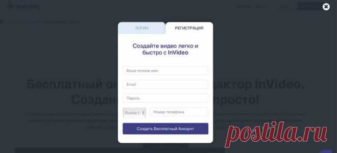 InVideo — видеоредактор онлайн