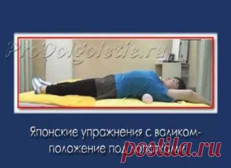 Как похудеть | Восточная медицина, омоложение и долголетие