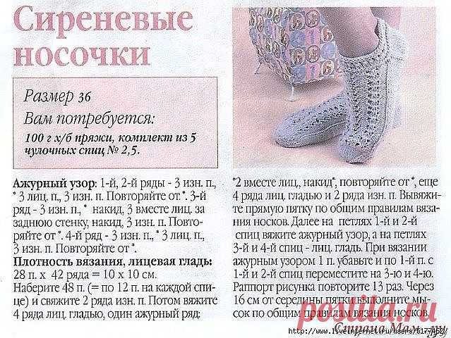 Красивые носочки для любителей вязания.