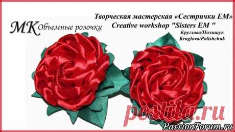 МК Объемная роза из атласной ленты канзаши