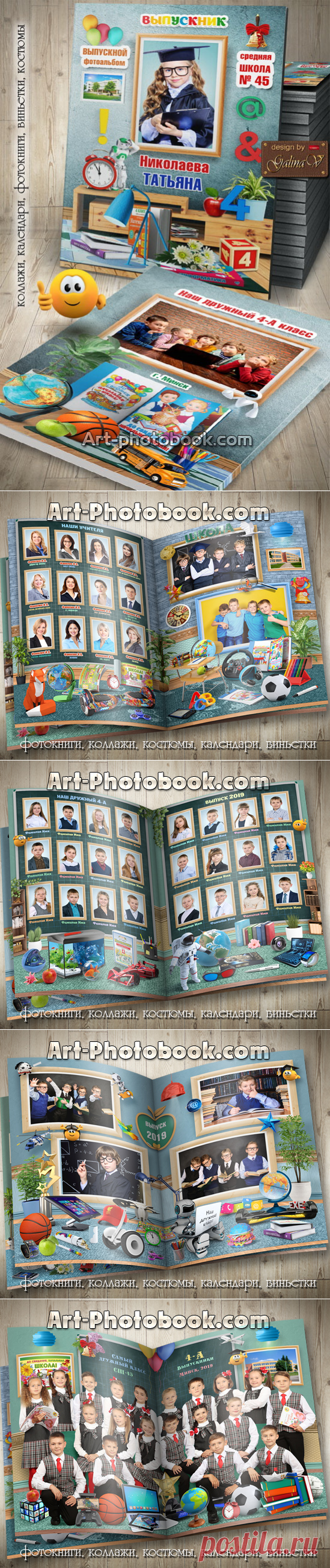 Выпускная фотокнига Школьный интерьер (2) &raquo; Детские PSD фотошаблоны, выпускные фотокниги, школьные фотоальбомы, фотокниги для детского сада, свадебные фотокниги, детские коллажи, GalinaV коллажи, psd коллажи для школьников, школьные фотопланшеты, календари