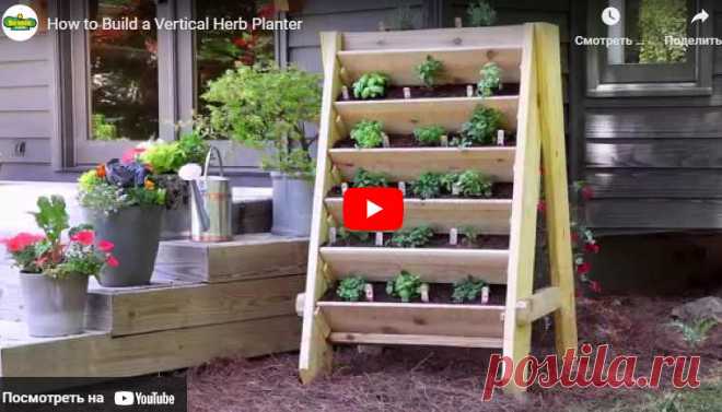 Видео:* How to Build a Vertical Herb Planter