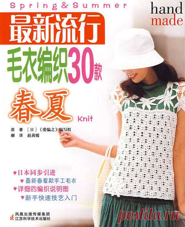 30 Latest popular sweater Knitting section Spring Summer