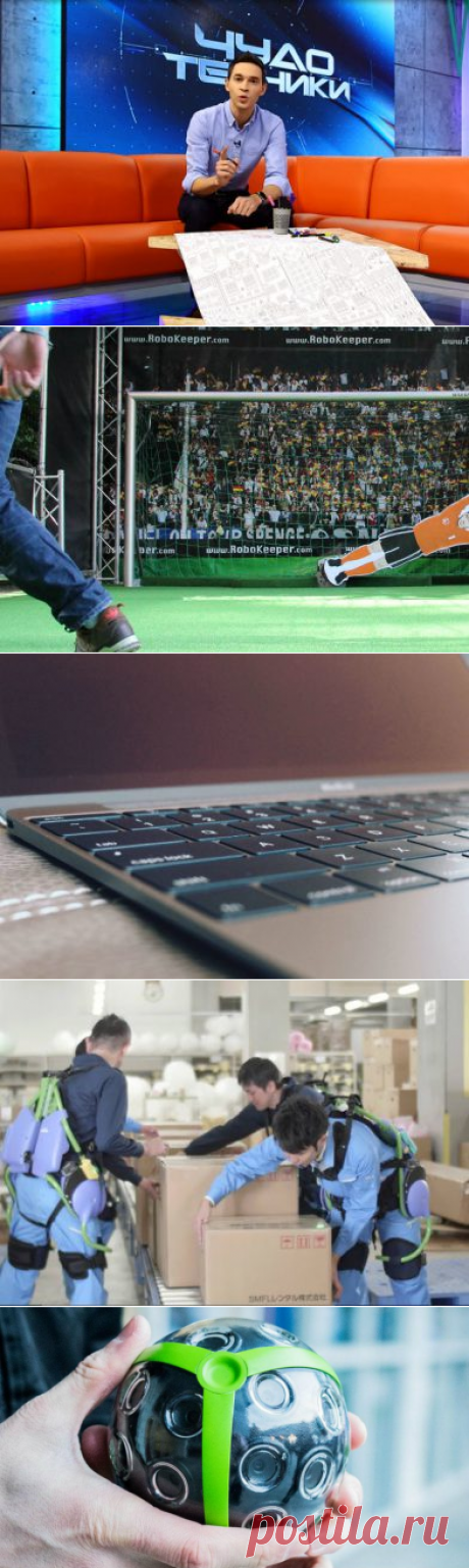 Чудо техники — официальный сайт программы, все выпуски, обзоры и новинки гаджетов, новые технологии, полные выпуски программы Чудо техники с Сергеем Малозёмовым на НТВ