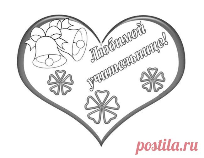 Нарисованные картинки «С днем учителя!» (37 фото ) ⭐ Забавник