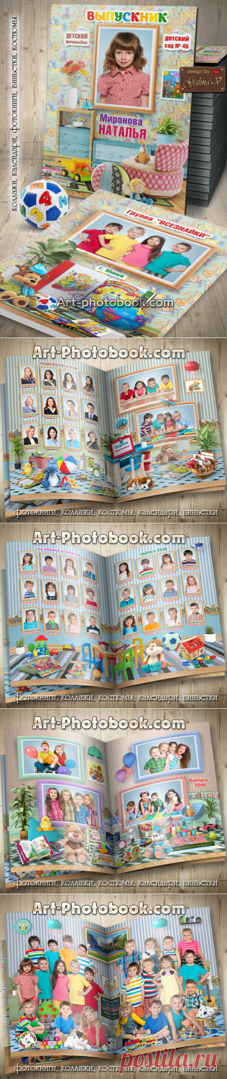 Выпускная фотокнига Детский интерьер &amp;raquo; Детские PSD фотошаблоны, выпускные фотокниги, школьные фотоальбомы, фотокниги для детского сада, свадебные фотокниги, детские коллажи, GalinaV коллажи, psd коллажи для школьников, школьные фотопланшеты, календари