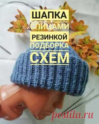 Шапка спицами резинкой, 20 моделей с описанием и мастер-классами ,  Вязание для детей Не знаешь как связать красивую и теплую шапку спицами английской резинкой? Загляни в подборку! У нас найдешь самые разные резинки для вязания шапок спицами