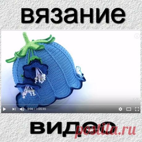 Рекомендуем подписаться на группу
ВЯЗАНИЕ ВИДЕО
Мастер классы и уроки вязания, видео
https://vk.com/viazanie_video
