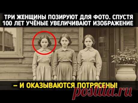 100 лет спустя: как старое фото раскрыло невероятную правду