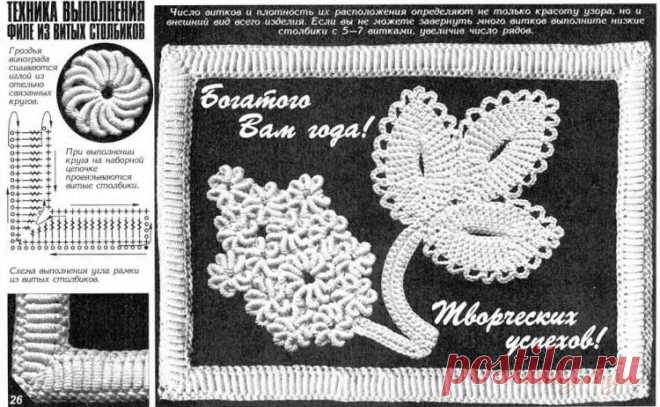 Узоры из почтовых(витых) столбиков.