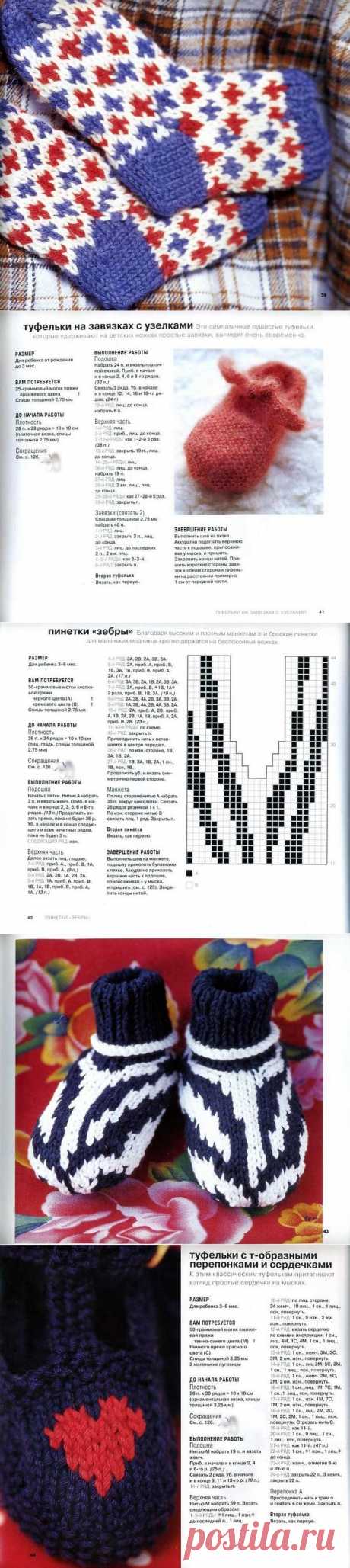 Книга ; 50 пинеток и носочков