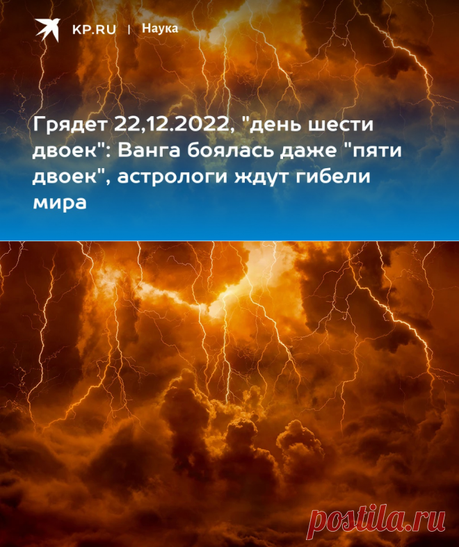 Грядет 22,12.2022, 