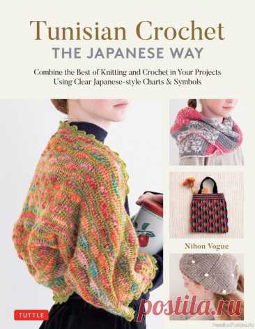 Вязаные проекты в книге &amp;laquo; Tunisian Crochet - The Japanese Way&amp;raquo; | Журналы