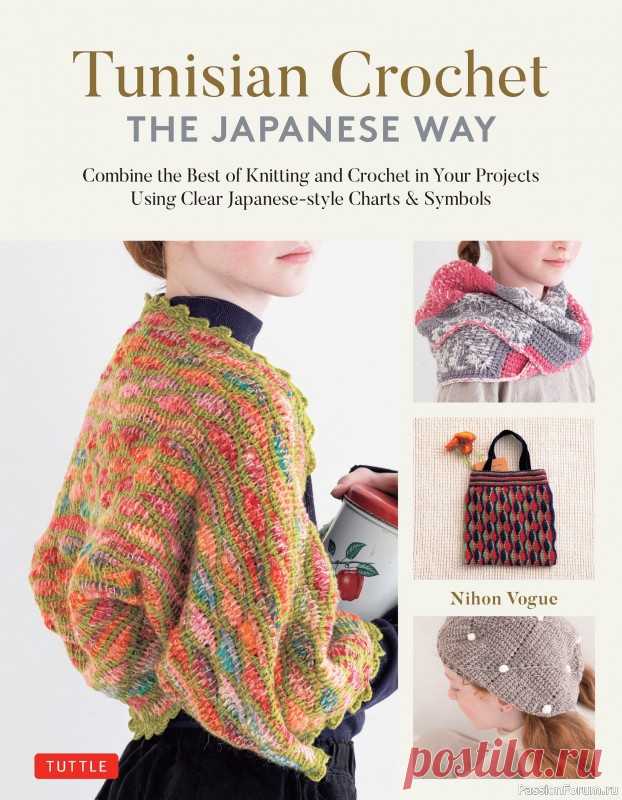 Вязаные проекты в книге &laquo; Tunisian Crochet - The Japanese Way&raquo; | Журналы
