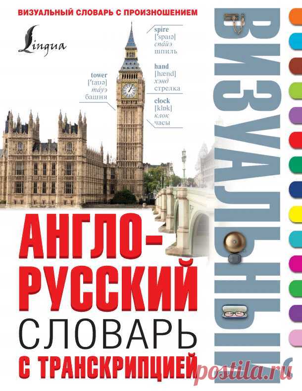 Учебники по Иностранным языкам