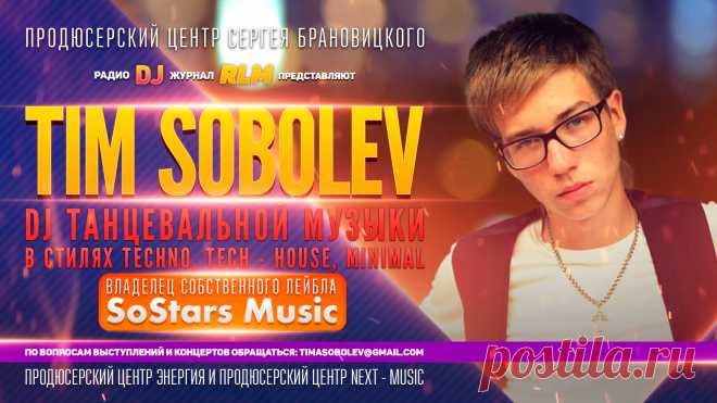 Tim Sobolev — диджей, саунд продюсер.

Музыкой стал заниматься в 2015 году.

“Тим пишет музыку для людей и говорит: “Хочу, чтобы все зажигали под мои треки!”

Не смотря на то, что пишет он в своей непрофессиональной домашней студии, треки получаются очень не плохие и получают поддержку от разных интересных музыкантов.

Тим воспринимает любую критику и ему нравится когда обсуждают его портфолио.