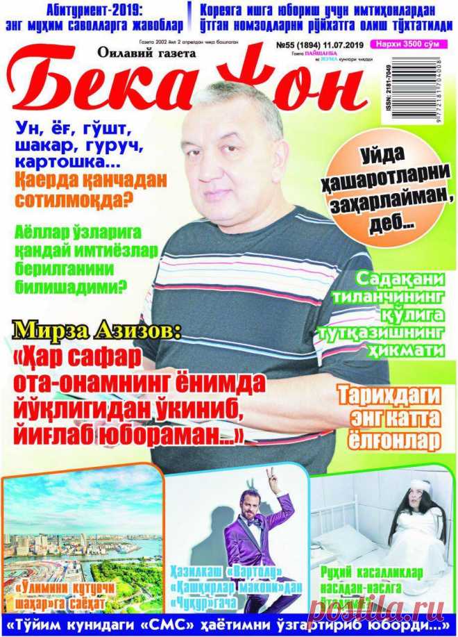 ОТА-ОНАМНИНГ ЙЎҚЛИГИ ЎКИНЧ