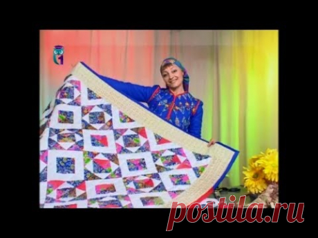 (3) Лоскутное шитье. Шьем летнее одеяло используя скоростные приемы сборки. Мастер класс - YouTube