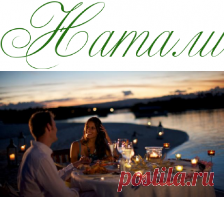 Любовь или нет? Что скрывают мужчины -  Психология  - Информационно - развлекательный портал.