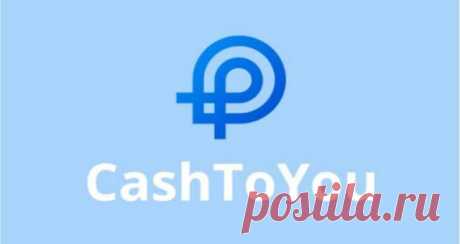 CashToYou Сервис CashToYou - финансовый онлайн-проект, осуществляющий выдачу займов на банковскую карту онлайн!