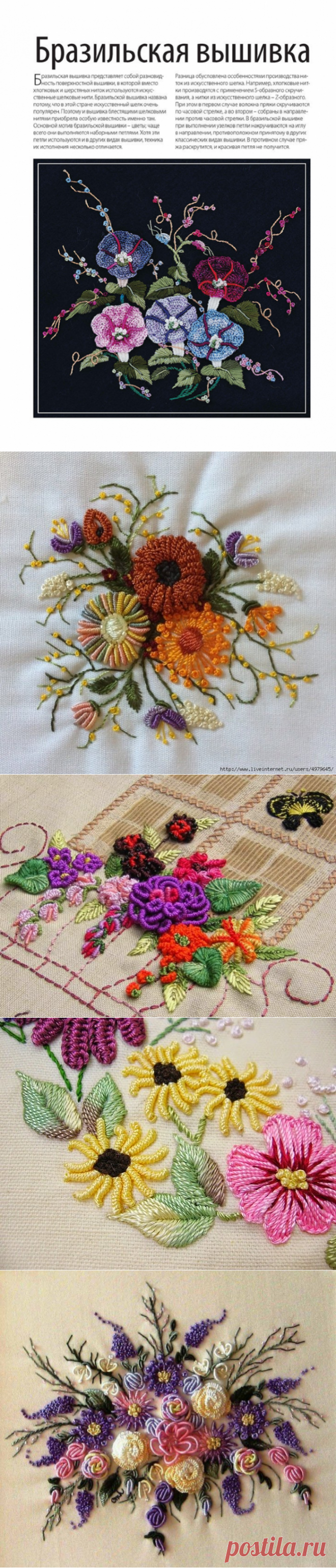 Бразильская вышивка