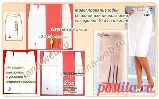 Моделирование самых разных юбок — DIYIdeas