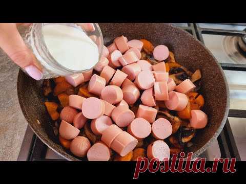 Если есть сосиски, приготовьте замечательный семейный рецепт # 461