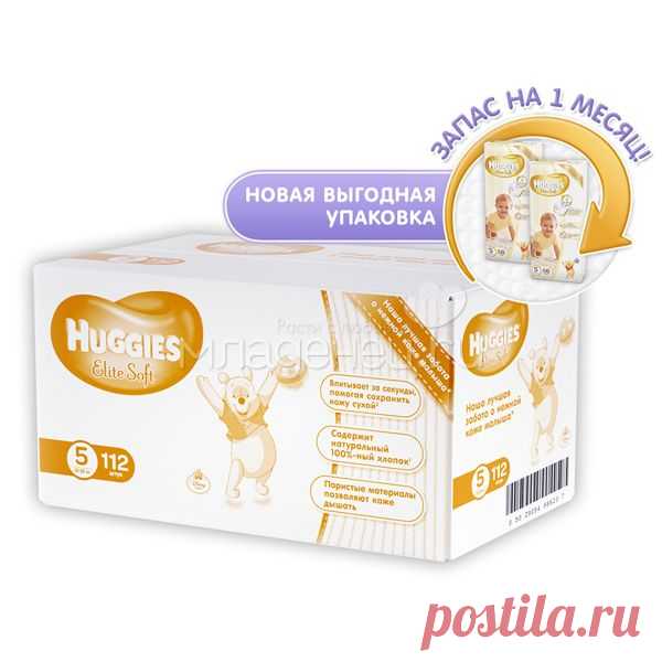 Подгузники Huggies Elite Soft Box 12-22 кг (112 шт) Размер 5