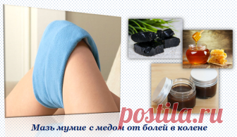 Болят колени. Чем лечить? Традиционные и народные средства