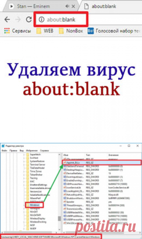 about blank Яндекс - удаляем рекламный вирус из браузеров