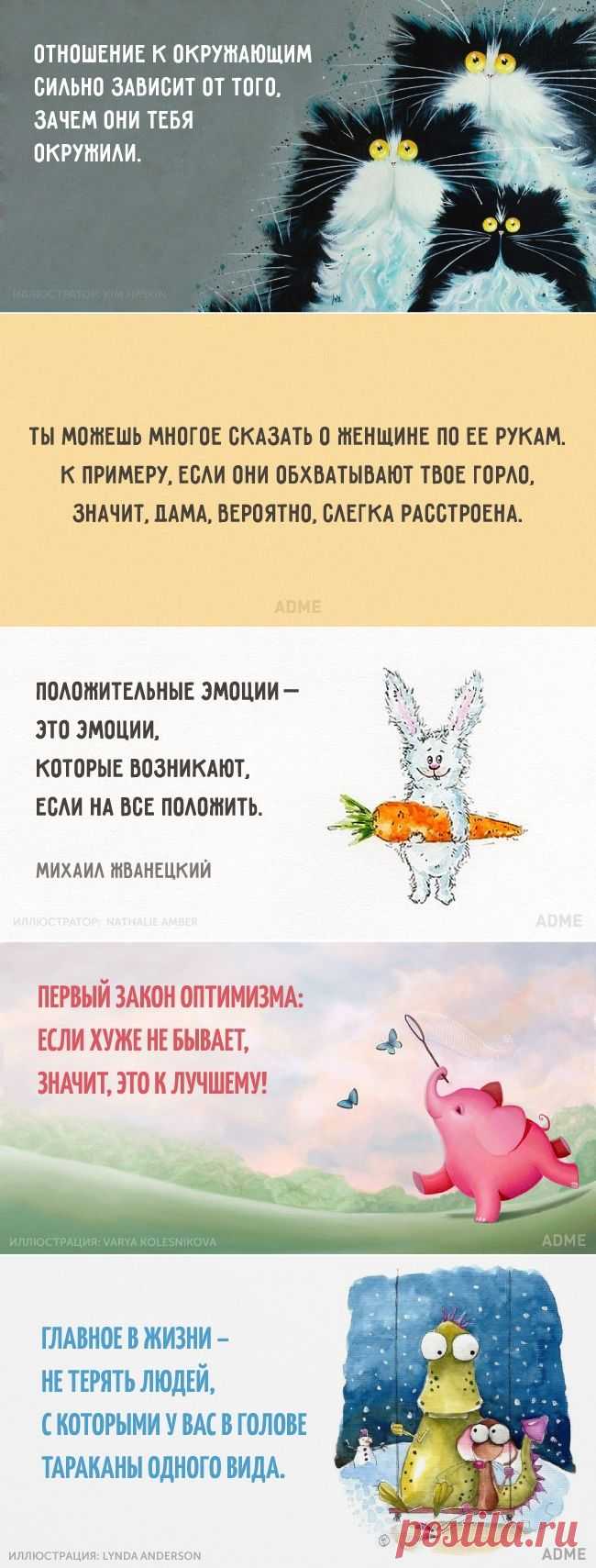 Карточки хорошего настроения)