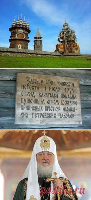 сообщение Николай_Кофырин : ТАЙНА ОСТРОВА КИЖИ (11:26 29-08-2014) [1287574/335287343] - agermuraki@mail.ru - Почта Mail.Ru
