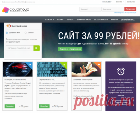 Хостинг cloudmoud.com уже не поднимется...
