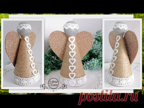 DIY👼РОЖДЕСТВЕНСКИЙ АНГЕЛ из картона и джута👼НОВОГОДНИЙ ДЕКОР СВОИМИ РУКАМИ👼 - YouTube