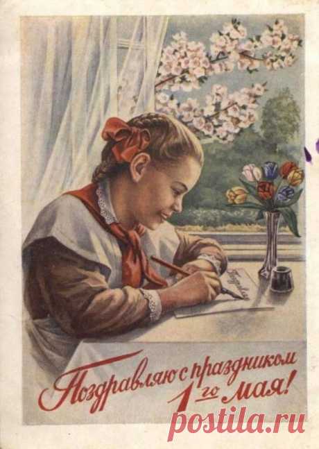 С Праздником!