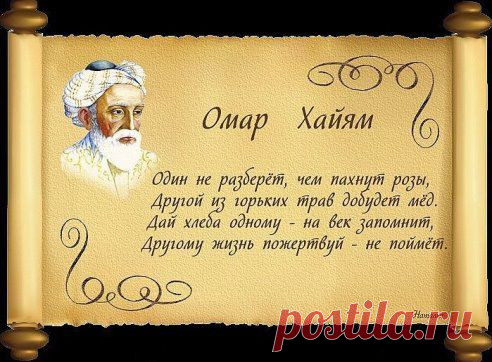 Кто был в аду — тот рай полюбит, он знает, что и с чем сравнить… 
Кто лоб не бил — тот боль не чует, ведь он её не ощутил… 
Кто ошибался — тот не будет, кричать, что всё наоборот… 
Он просто скажет — «Я тут рядом, ты не волнуйся, всё пройдёт!»