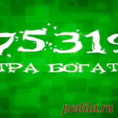 Мантра богатства. Быстрее Сохраняйте себе!