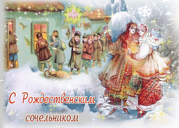 Пусть свет Святого Духа греет вас,
И ангелы отгородят от бед.
Пусть будет добрым, светлым каждый час,
И на любой вопрос придет ответ.