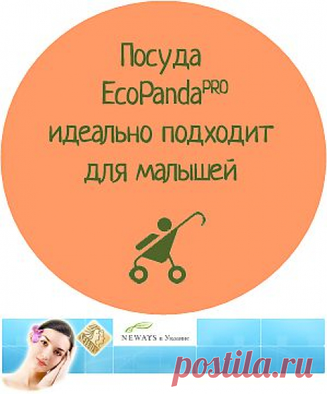 Чашки из бамбука EcoPandaPRO цвет:синий ,красный, оранжевый .3шт.
 Продолжая традицию экологически чистого дома, EurasiaPro™ выпускает эксклюзивную линию самой жизнерадостной посуды EcoPandaPRO. Для производства посуды используется только природный, экологически безопасный материал - бамбуковое волокно. На Востоке считается, что бамбук оказывает положительное влияние на здоровье: побеги бамбука применяются в традиционной восточной медицине,