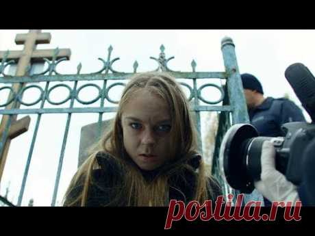 «След. Разрыв сердца»