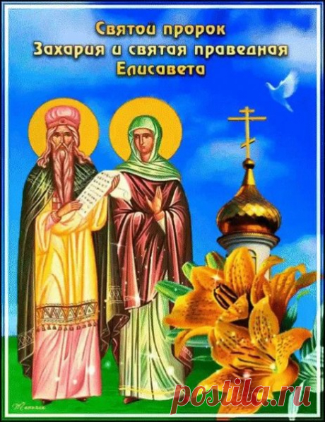 Когда немого Захарию попросили написать на дощечке имя новорожденного, то он так же написал имя Иоанн. После этого к нему сразу же вернулся дар речи.