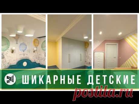 ШИКАРНЫЕ ДЕТСКИЕ КОМНАТЫ для Мальчика и Девочки. Гарант Ремонт. Ремонт квартиры под ключ .