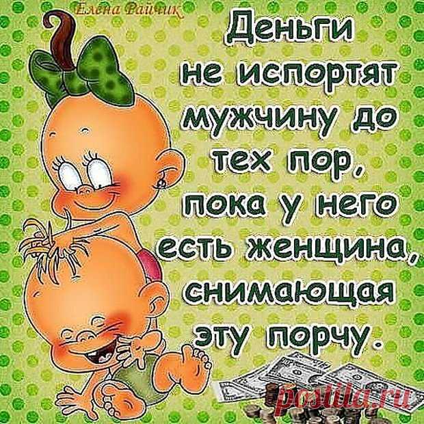 Позитив