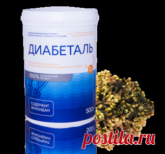 Диабеталь - эффективное средство от диабета!