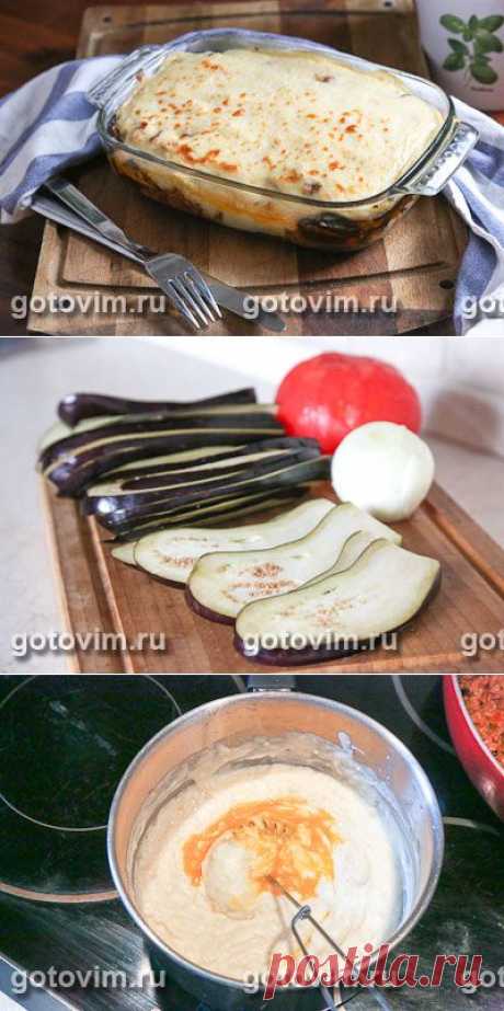 Мясная мусака. Фото-рецепт / Готовим.РУ